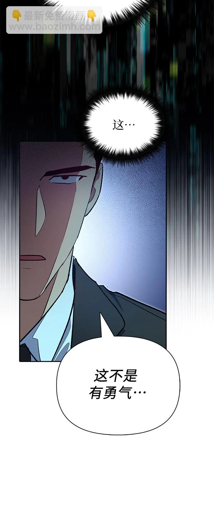 [第70话] 公职人员的蛮行_！30