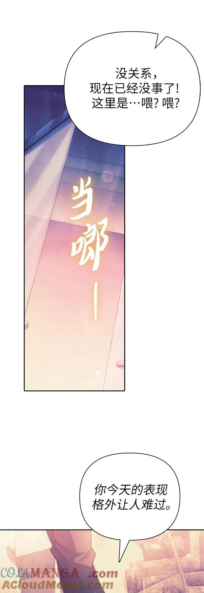 [第128话] 一山又一山(1)51