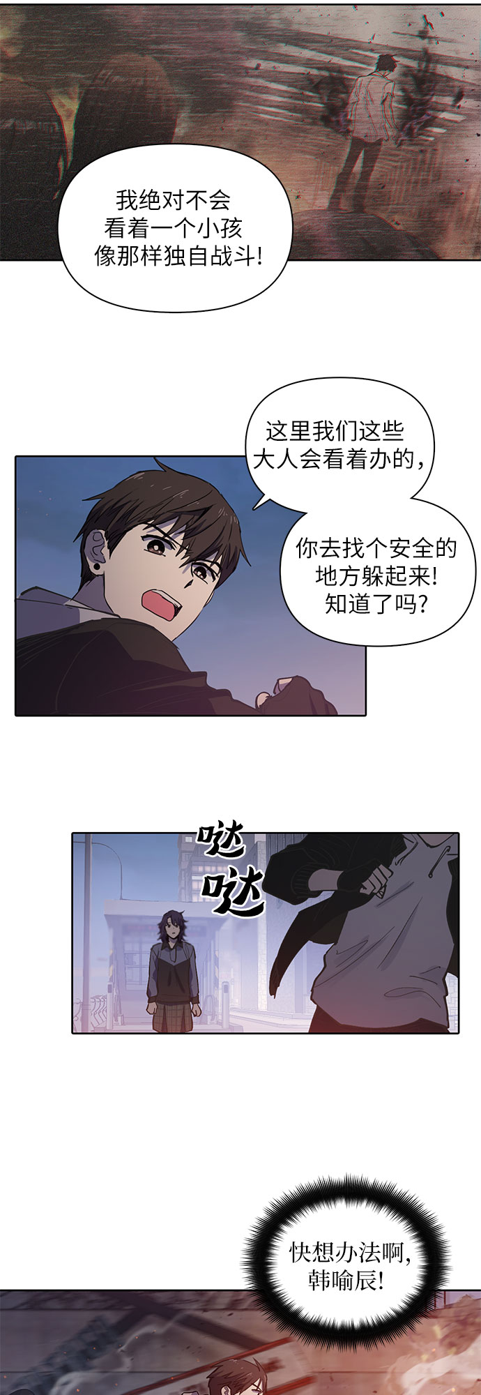 [第10话] 第二个S级(2)33