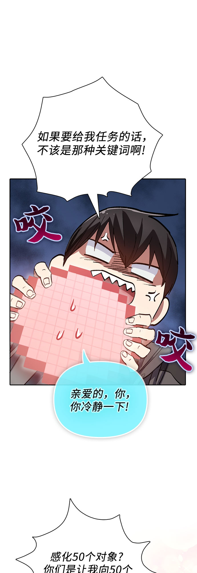 第53话 Q&amp;amp;A44