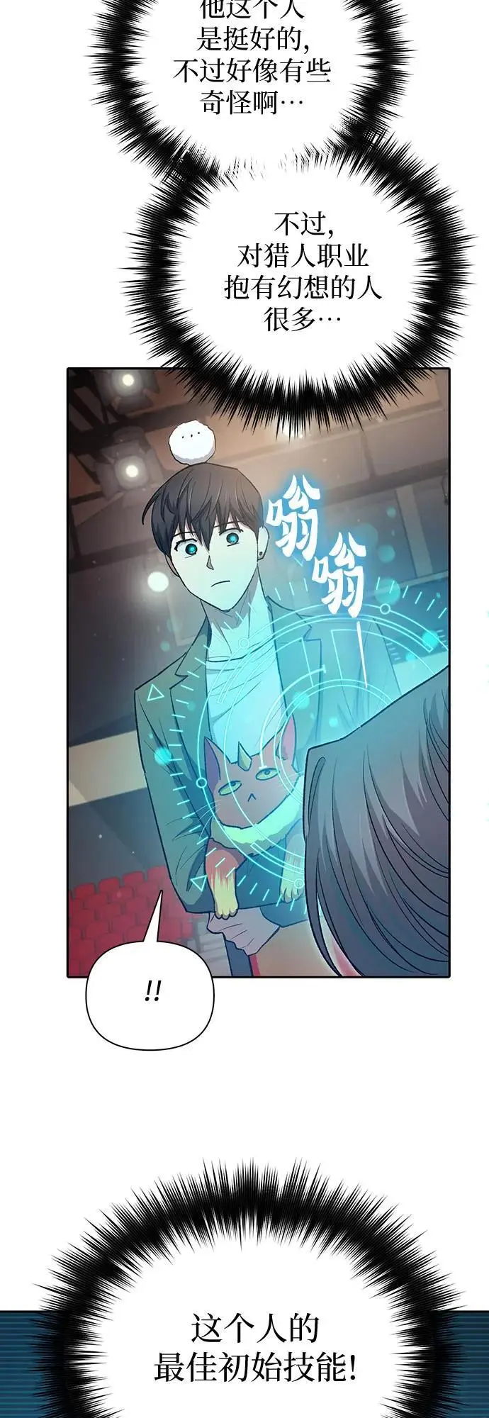 [第106话] 颜值就是技能_28
