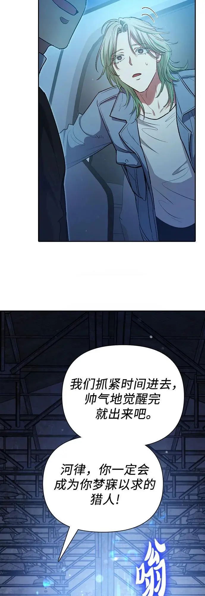 [第106话] 颜值就是技能_52