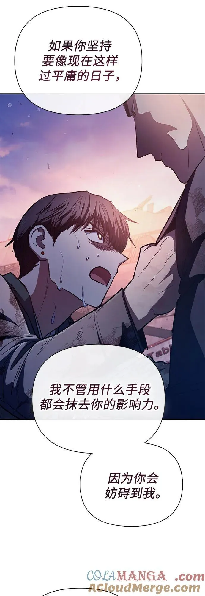 [第126话] 被夺走的抵御恐惧！21