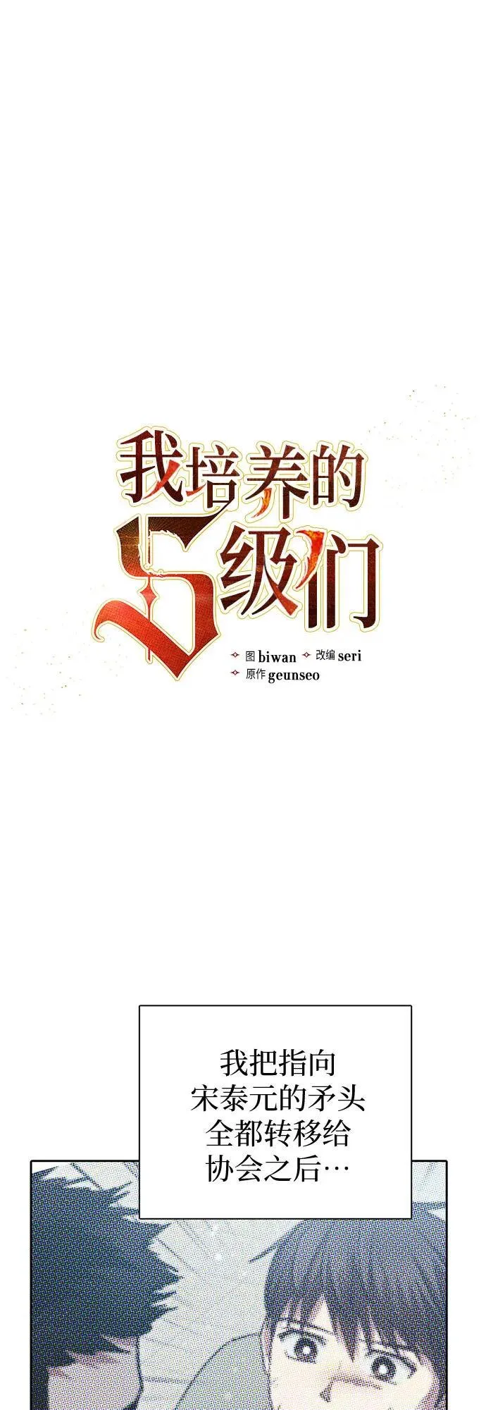 [第122话] 访客们1