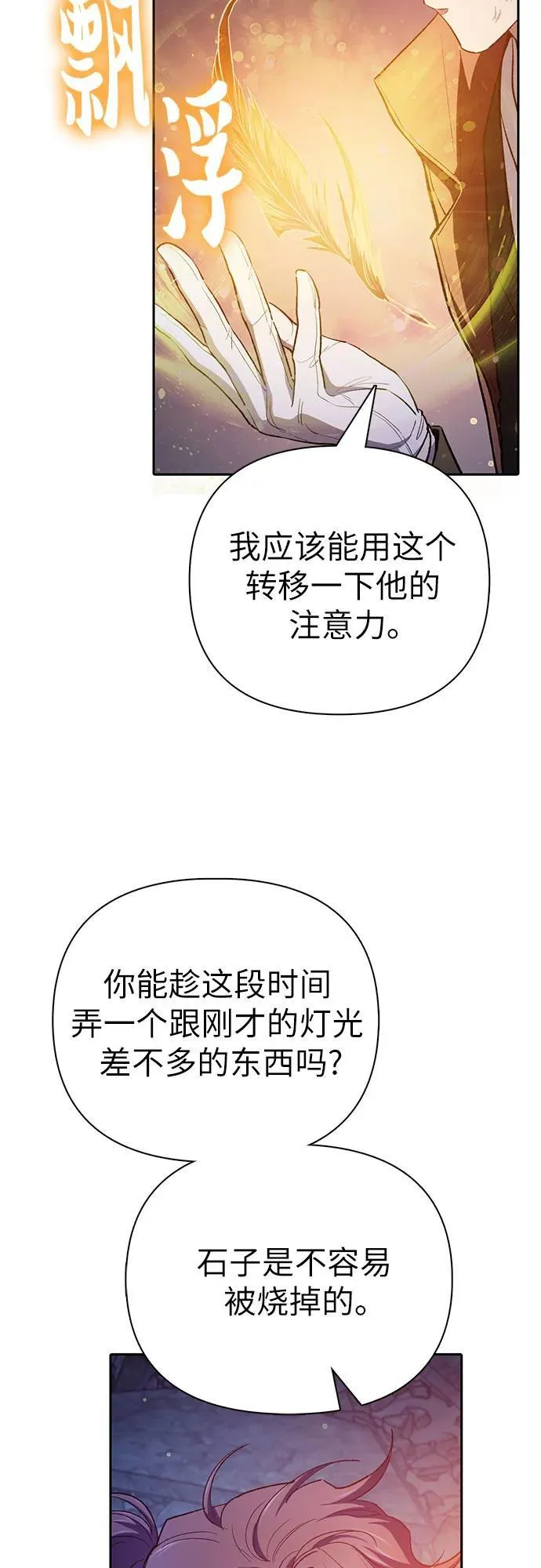 [第118话] 螭燐（1）65