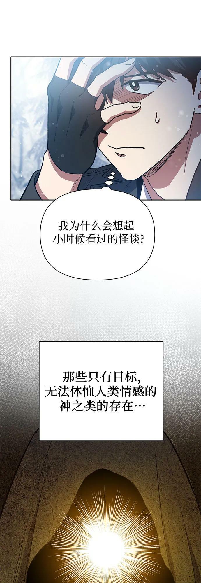 [第81话] 被分离的事物 (1)38