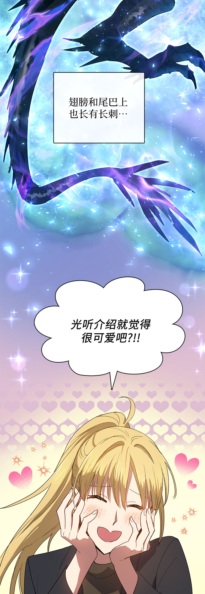 第46话 先约会吧（1）12