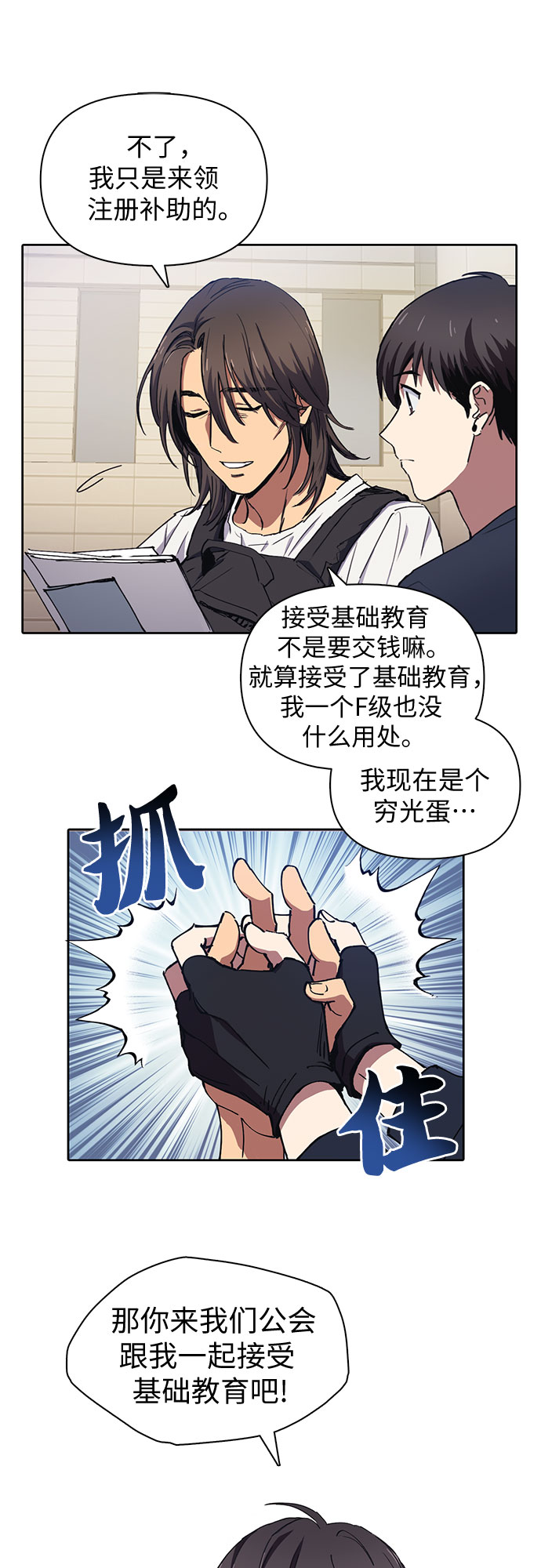 [第15话] 从今天起是老朋友8