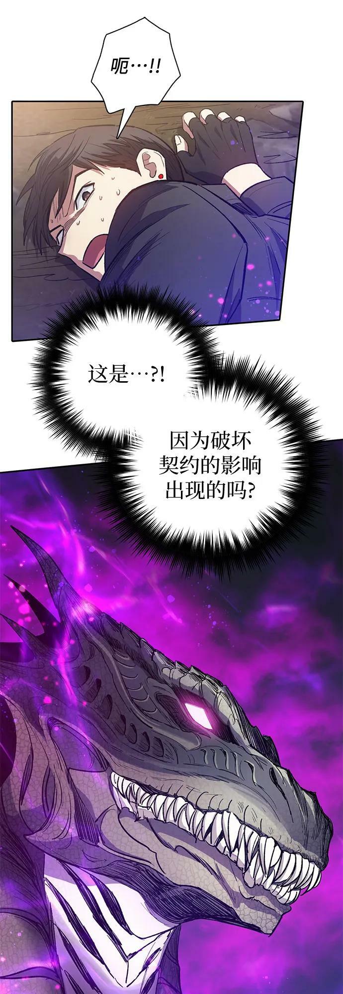 [第87话] 古代龙人种（1）20