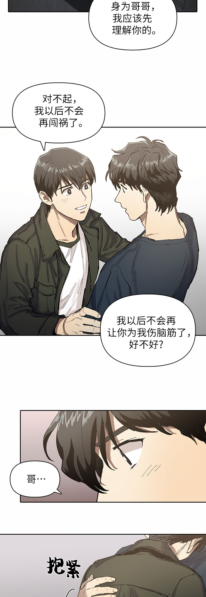 [第5话] 回归63