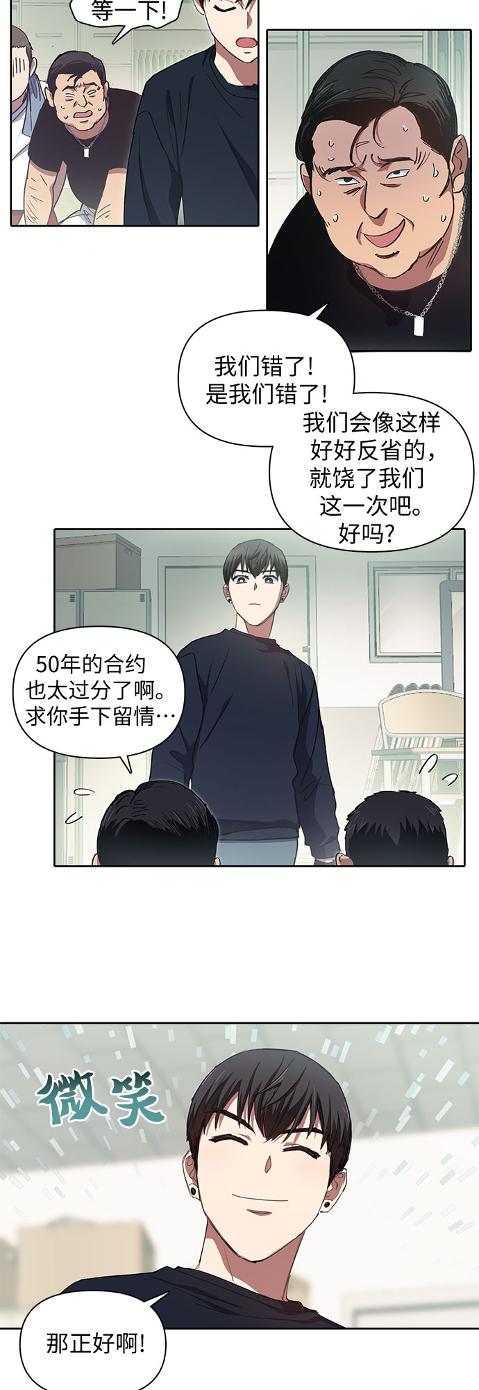 第17话 我的人（2）21