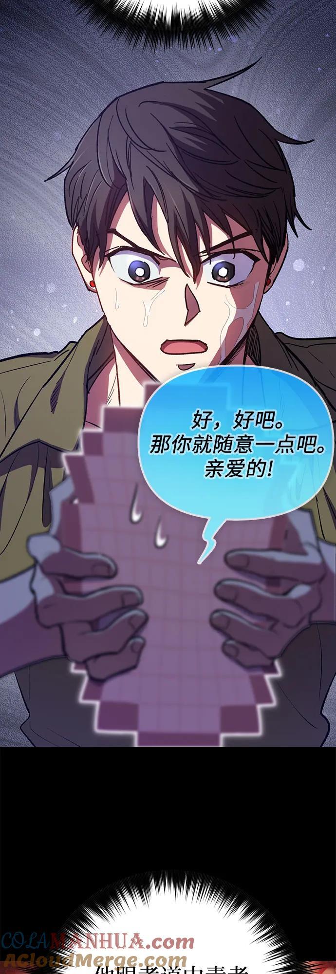 [第102话] 水的支配者（2）81