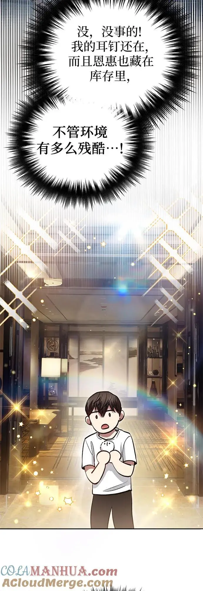[第113话] 机智的绑架生活48