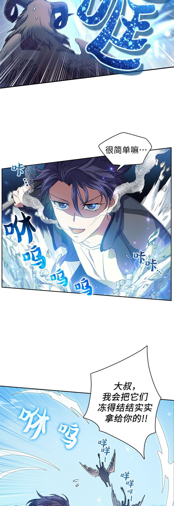 第24话 找到了！3