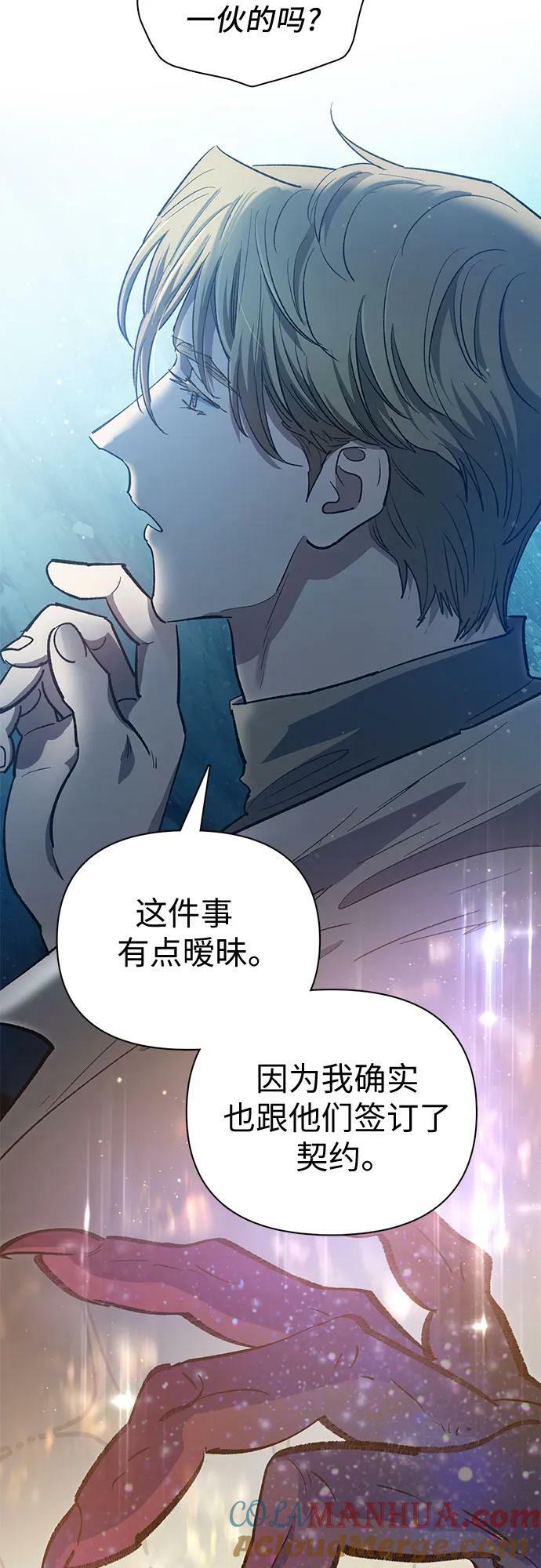 [第83话] 地下城野餐21