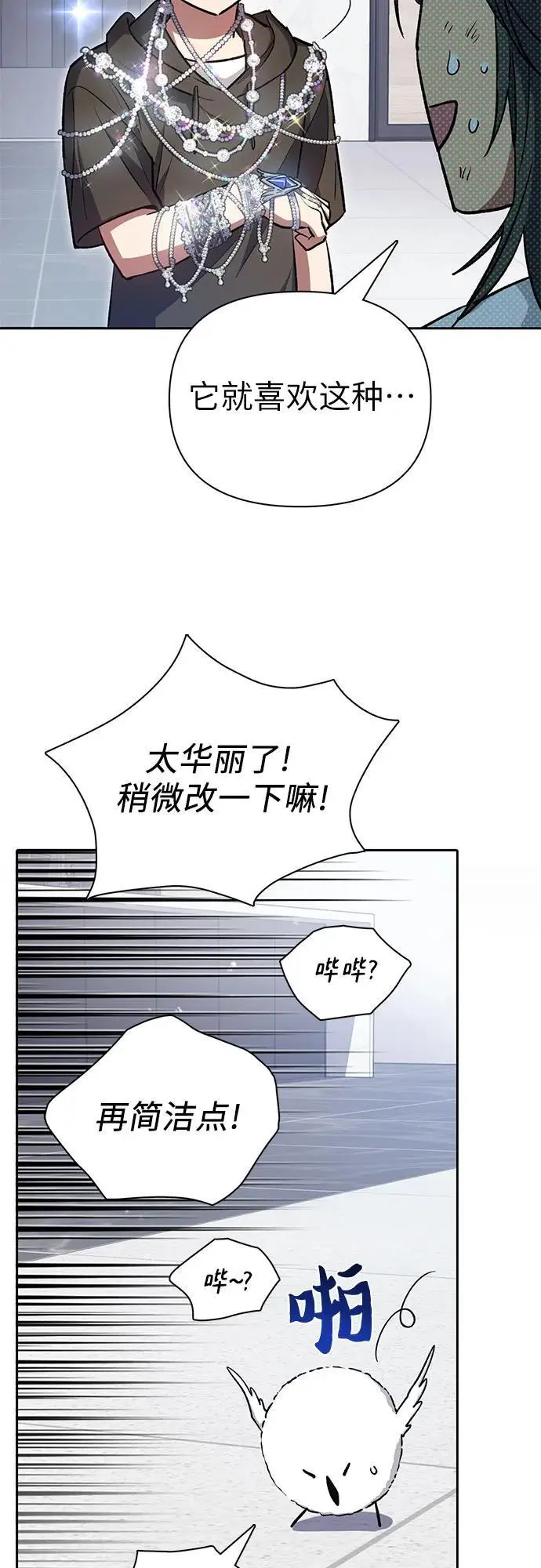 [第103话] 蓝鸟47