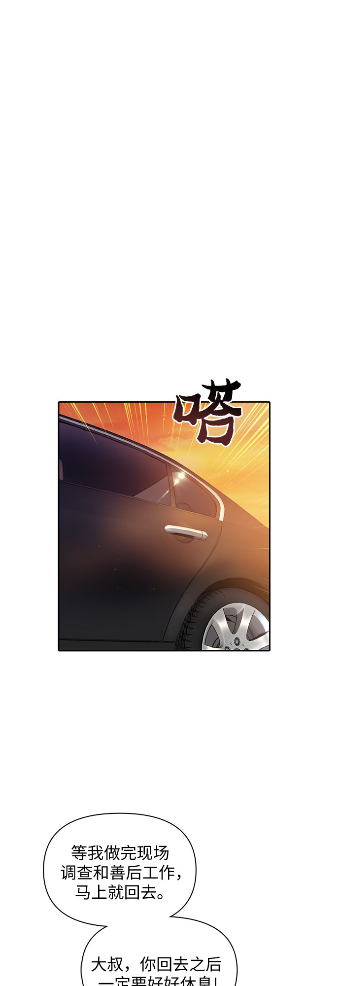 第40话 暂时先装弱9