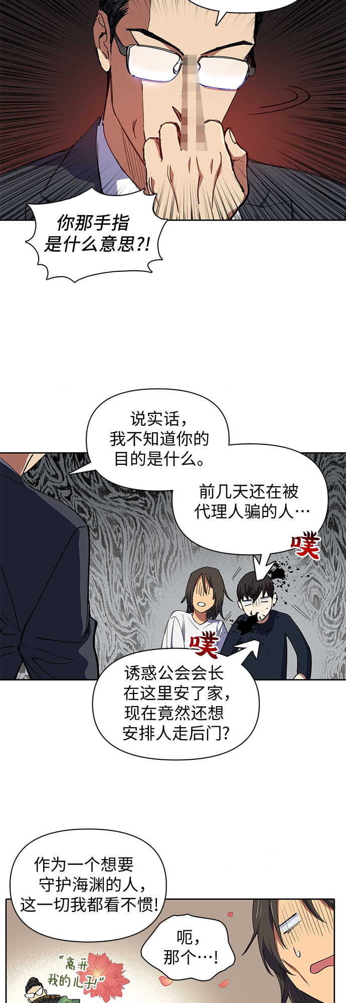 [第15话] 从今天起是老朋友31