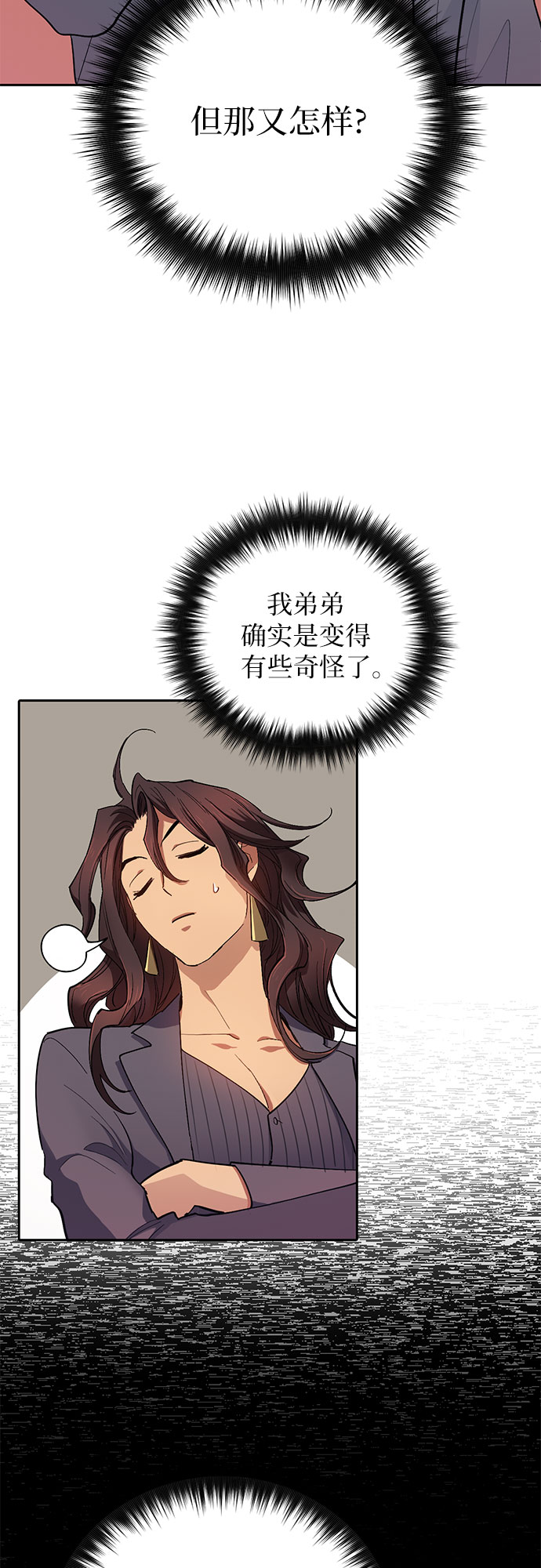 第33话 不要在背后说坏话31
