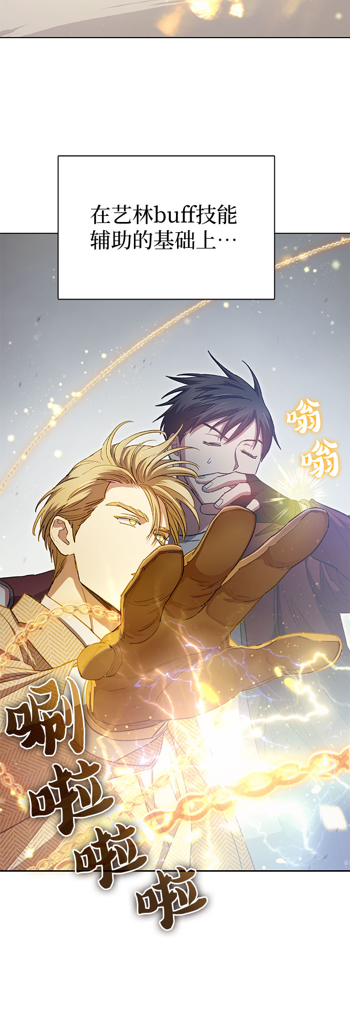 第64话 小鸡班老师（2）24