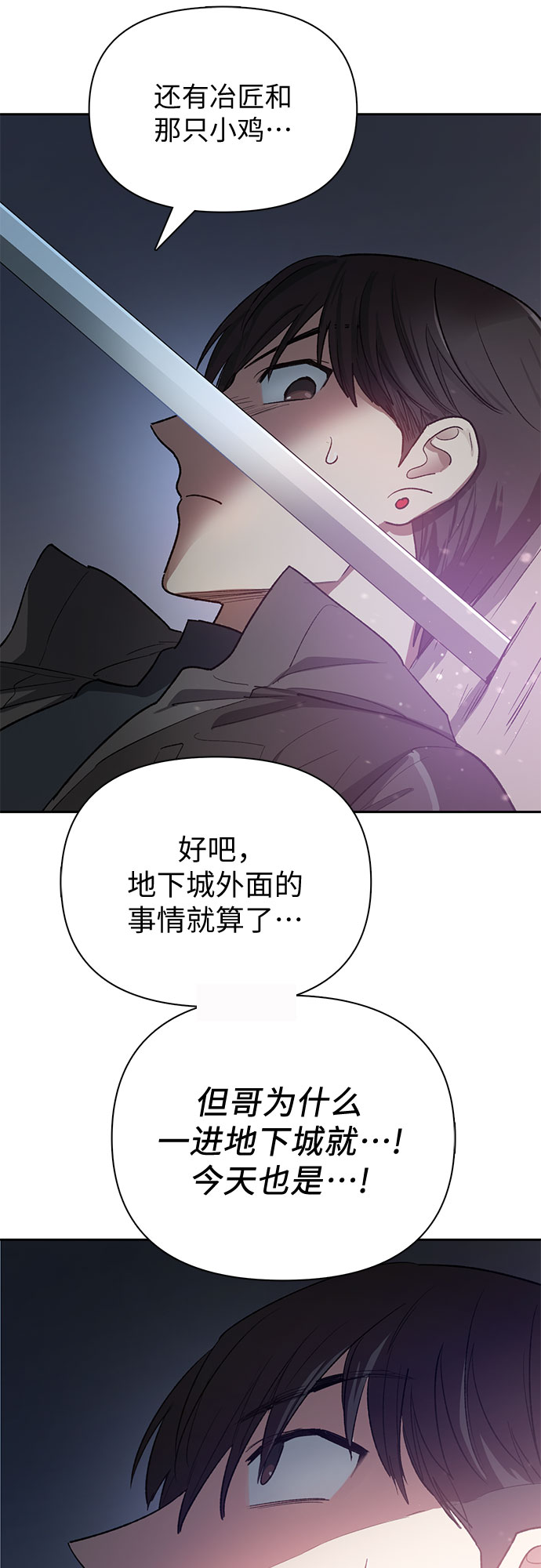 第54话 交流（1）50