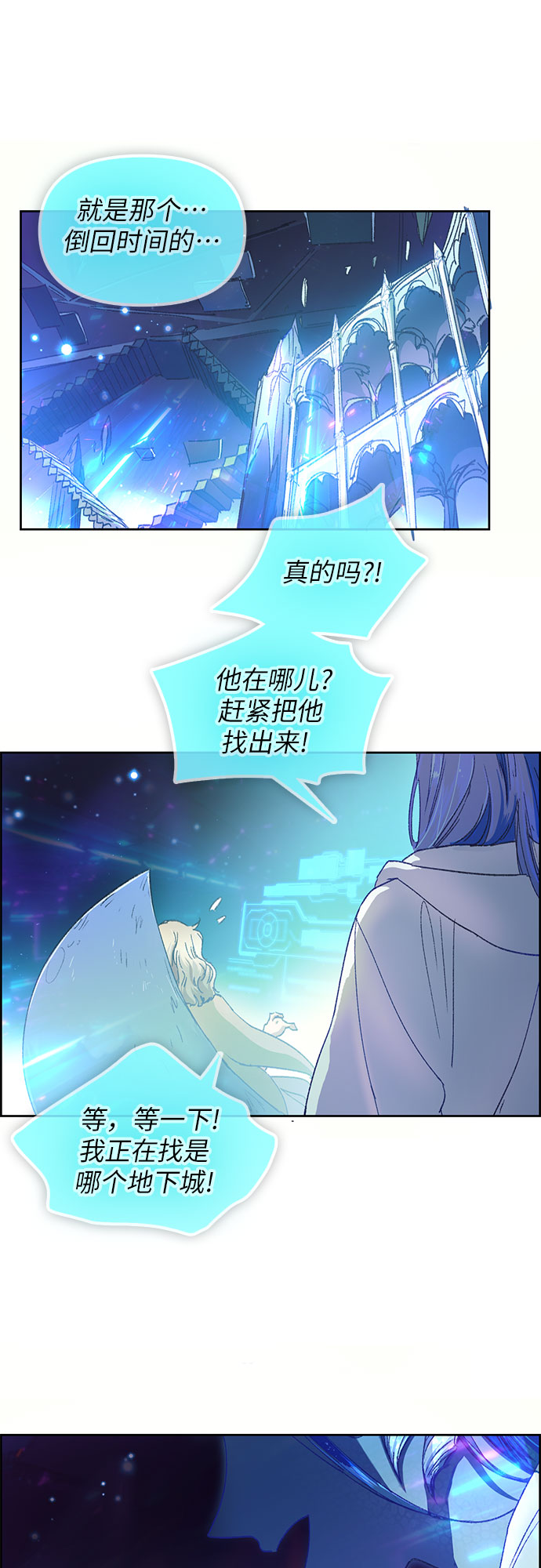 第23话 攻略地下城实习45
