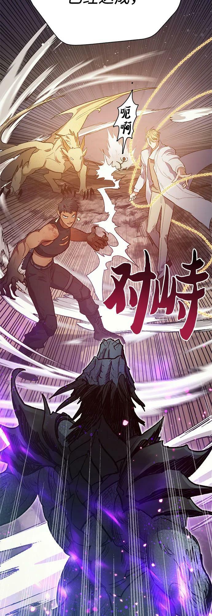 [第87话] 古代龙人种（1）73