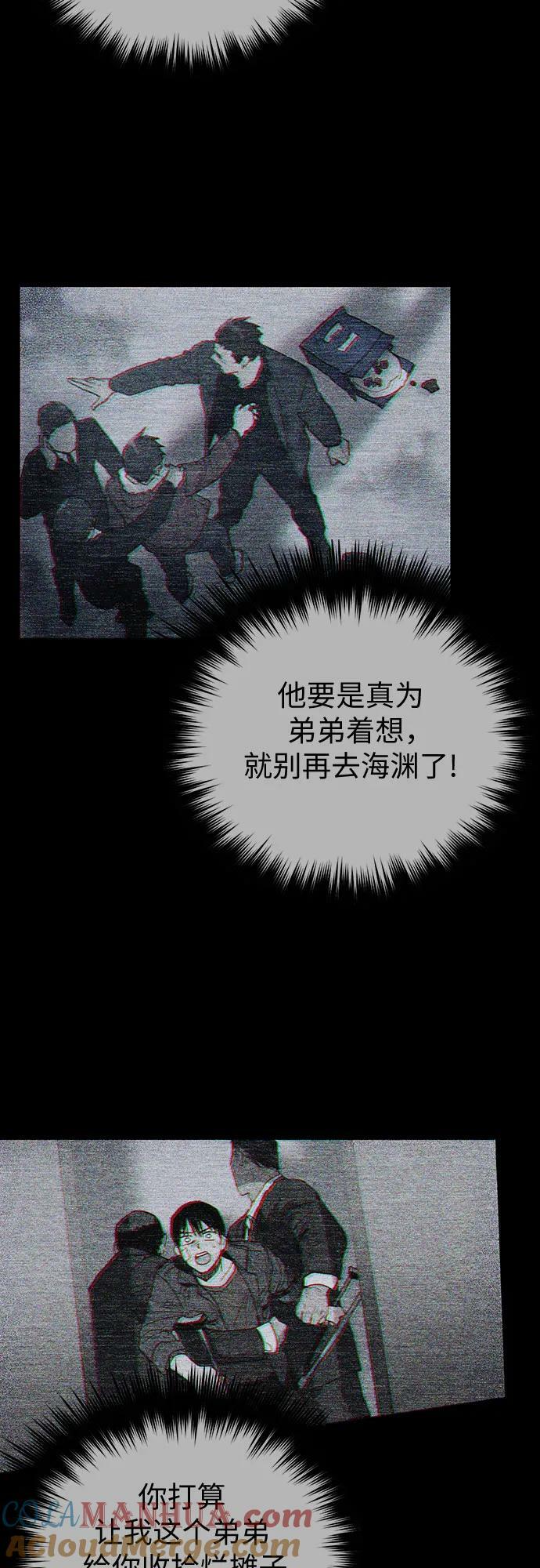 [第89话] 诅咒毒龙们的主人（1）60