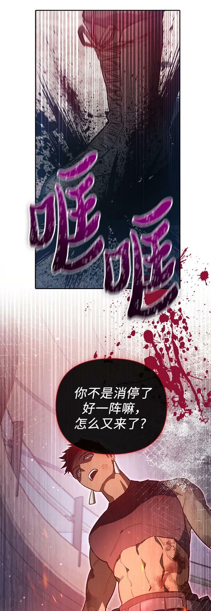 [第82话] 被分离的事物 (2)67