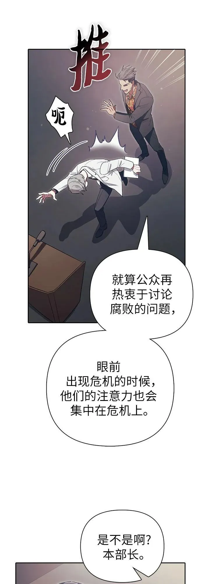 [第123话] 紧急情况_!8