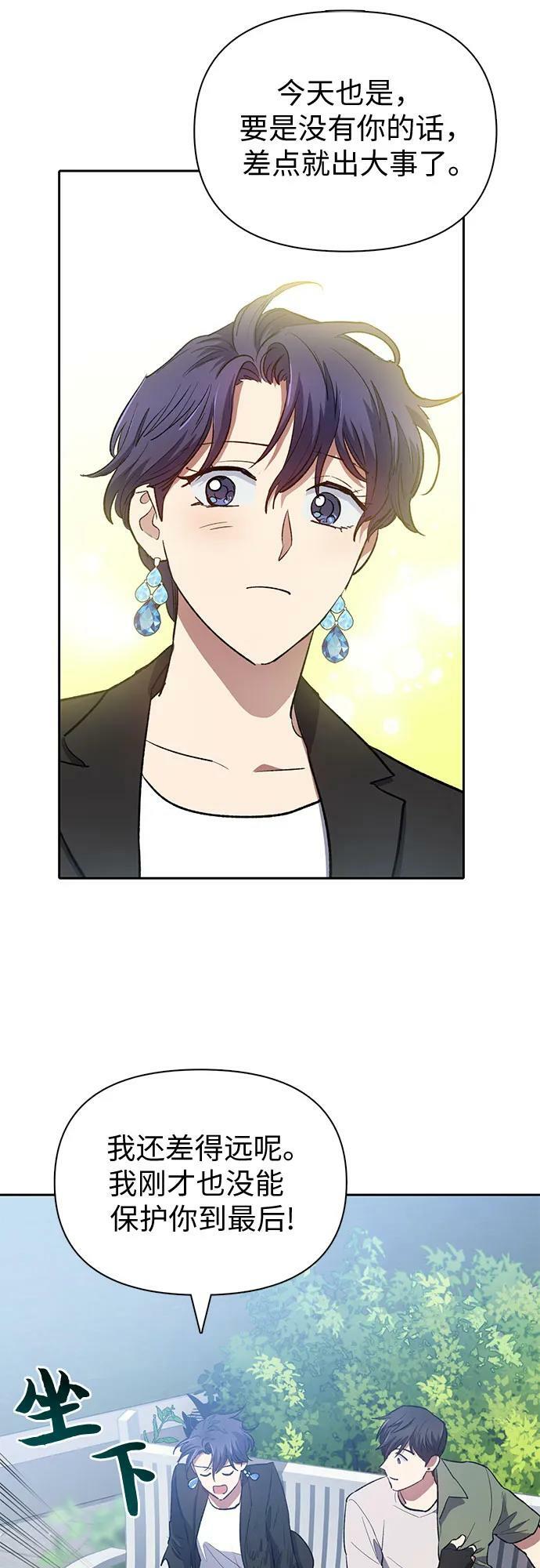 [第73话] 姐姐有些…（2）62