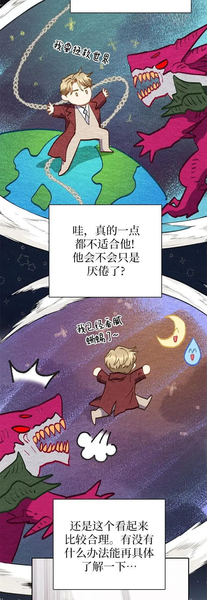 [第103话] 蓝鸟11