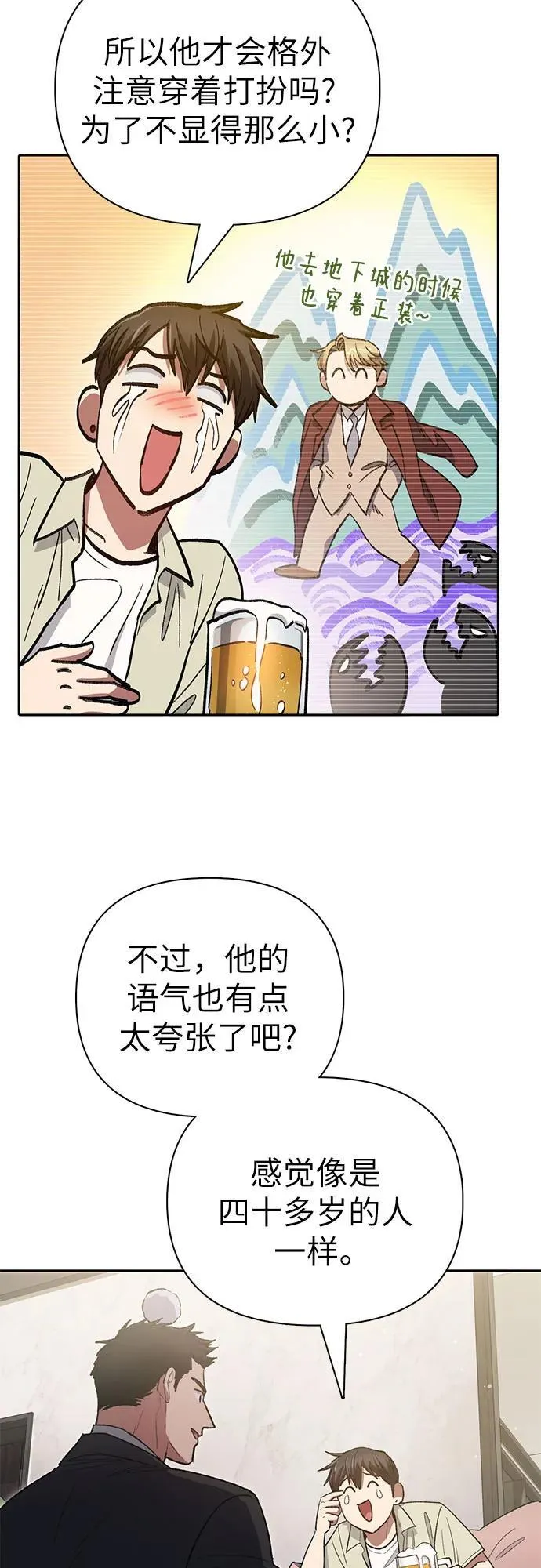 [第123话] 紧急情况_!53