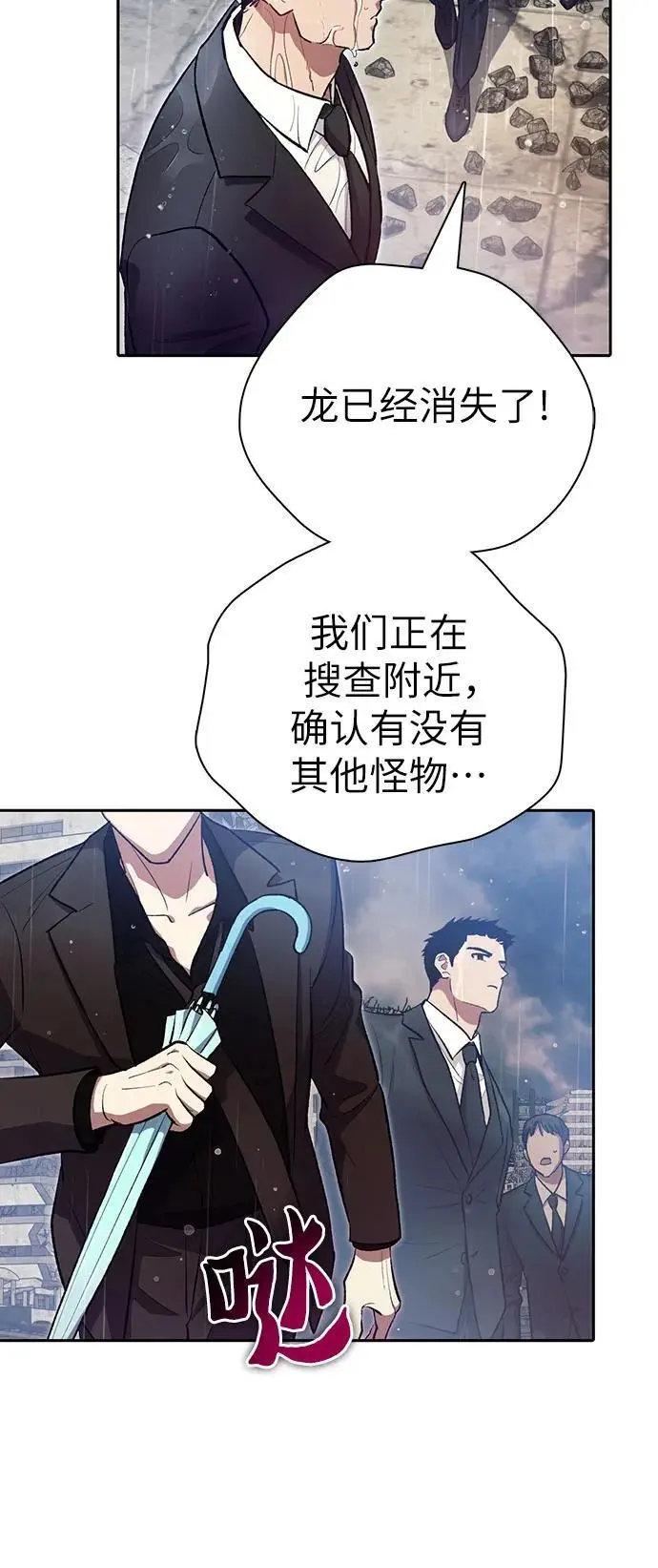 [第111话] 应对圈套的方法（2）13
