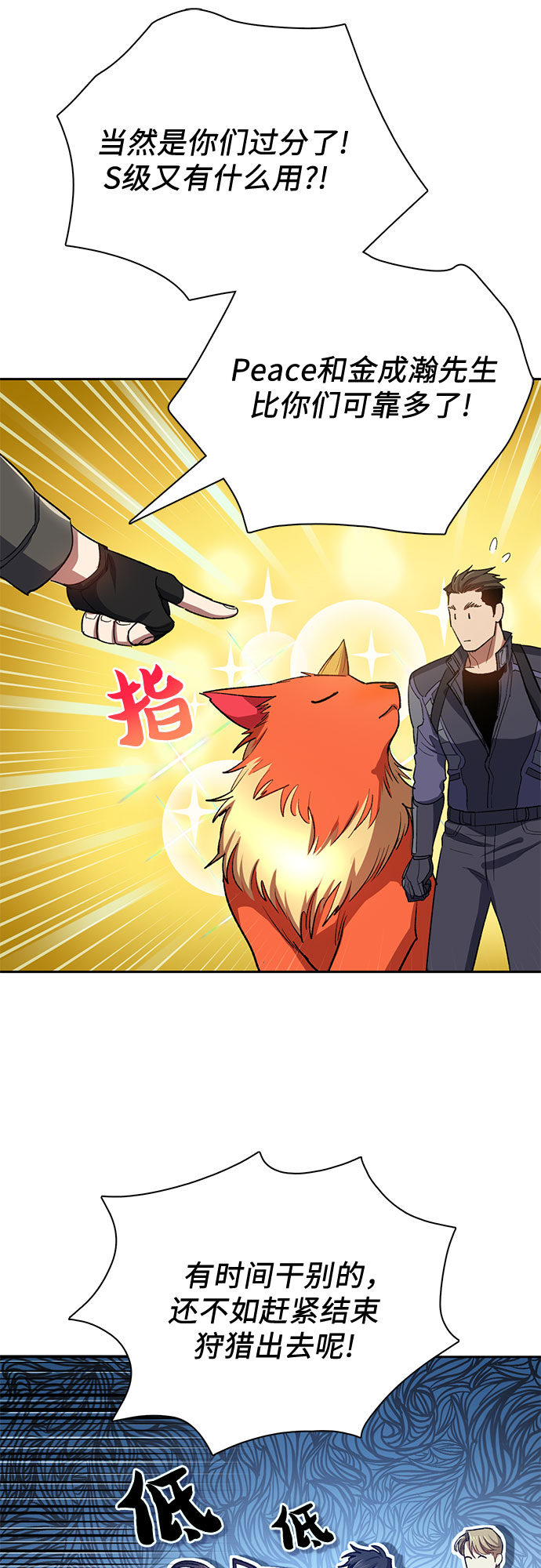 第60话 一起去地下城吧（2）18