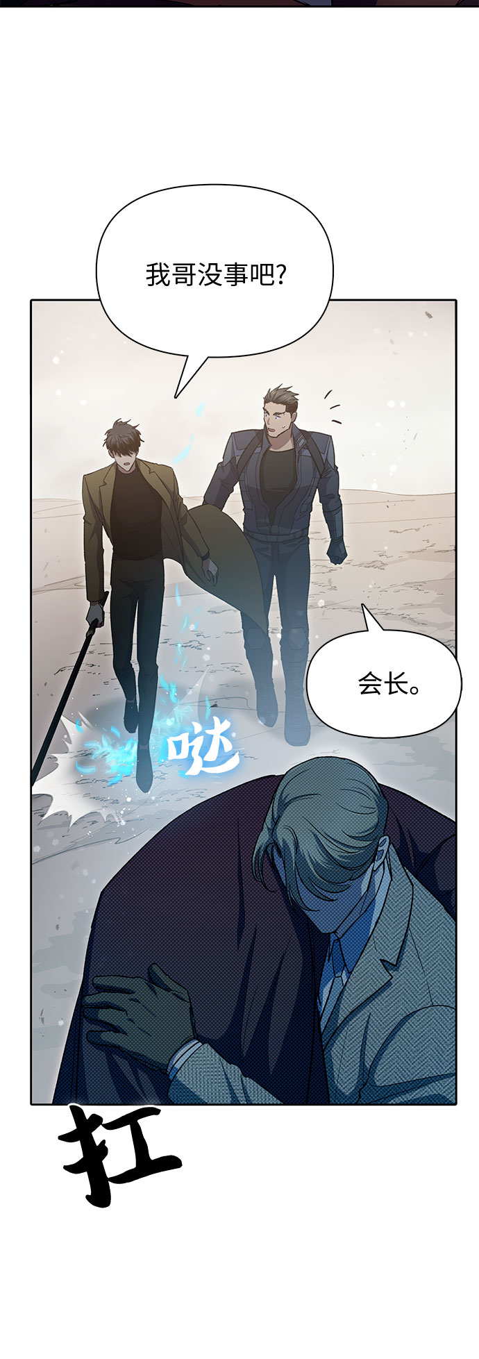 第64话 小鸡班老师（2）71
