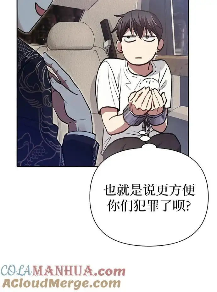 [第113话] 机智的绑架生活45
