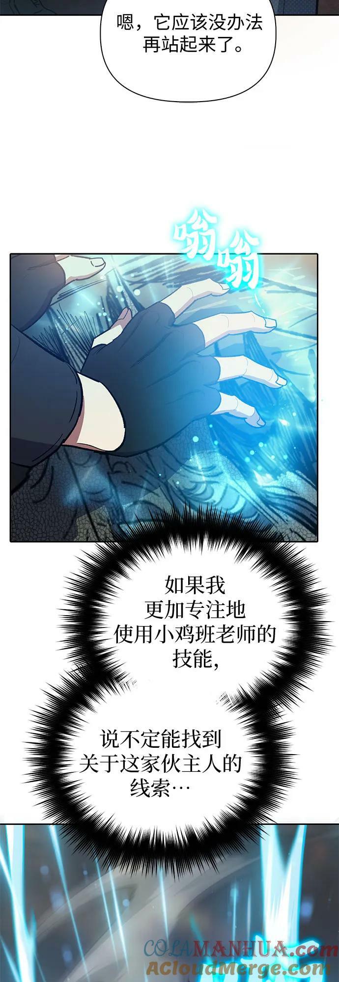 [第89话] 诅咒毒龙们的主人（1）24