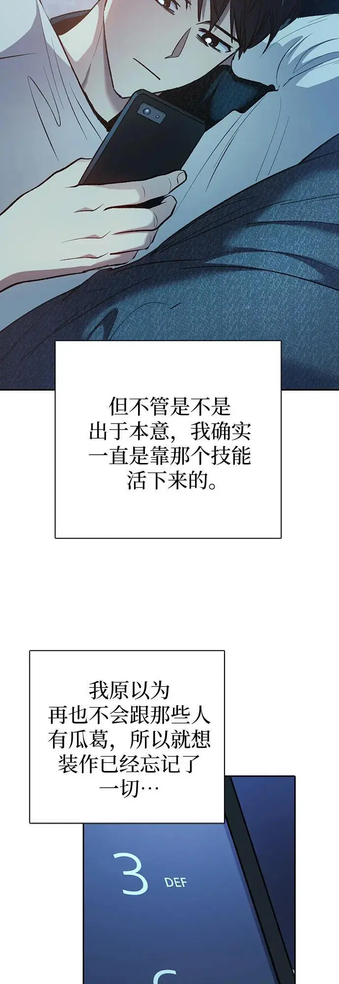 [第108话] 假装遗忘的…（2）59