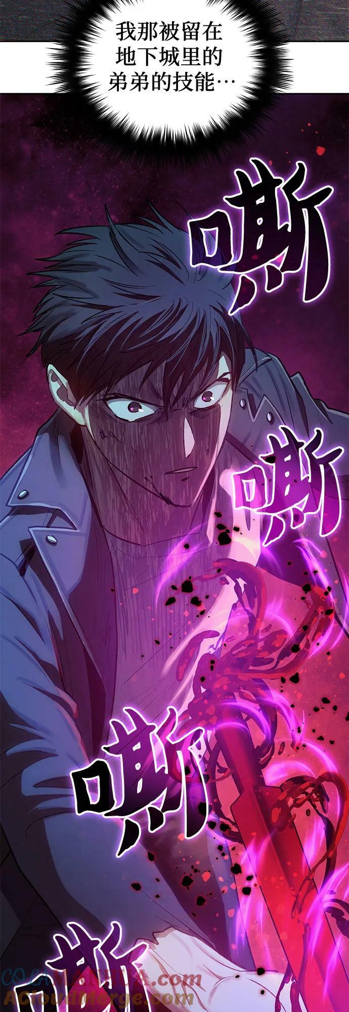 [第91话] 诅咒毒龙们的主人（3）72