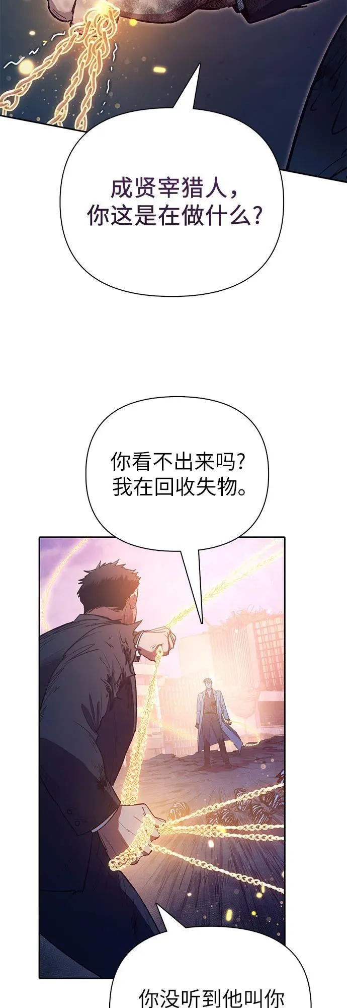 [第127话] 成年人的对决17