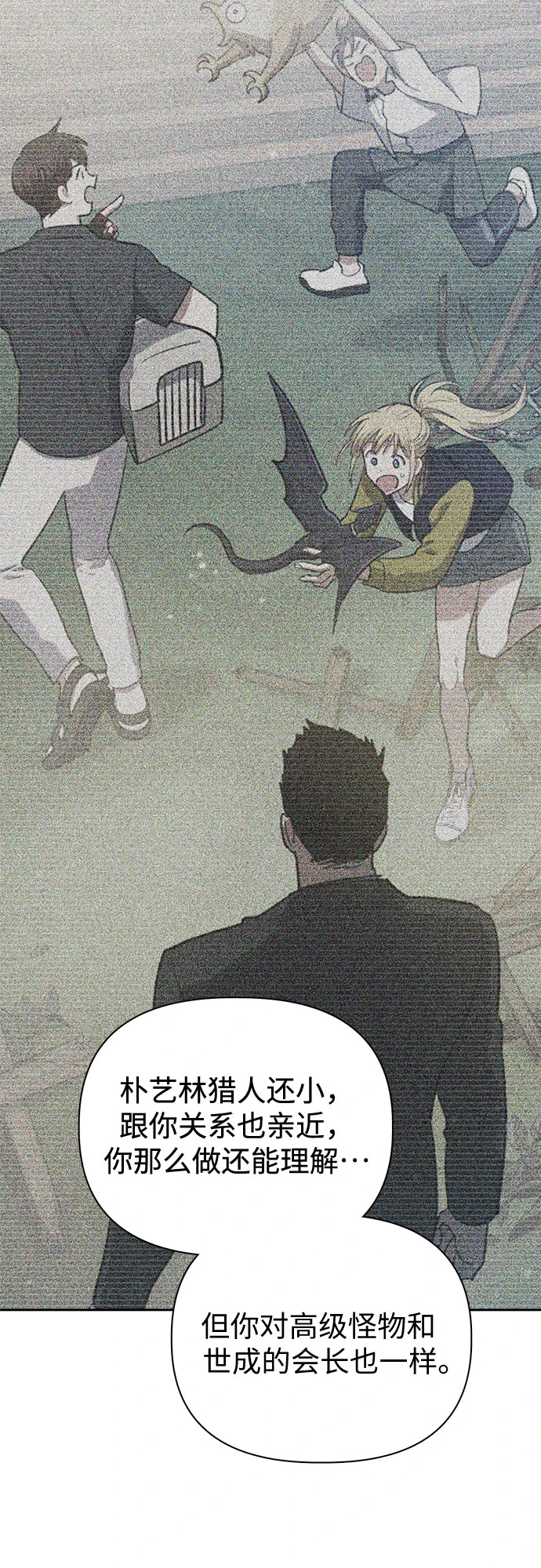 [第70话] 公职人员的蛮行_！21