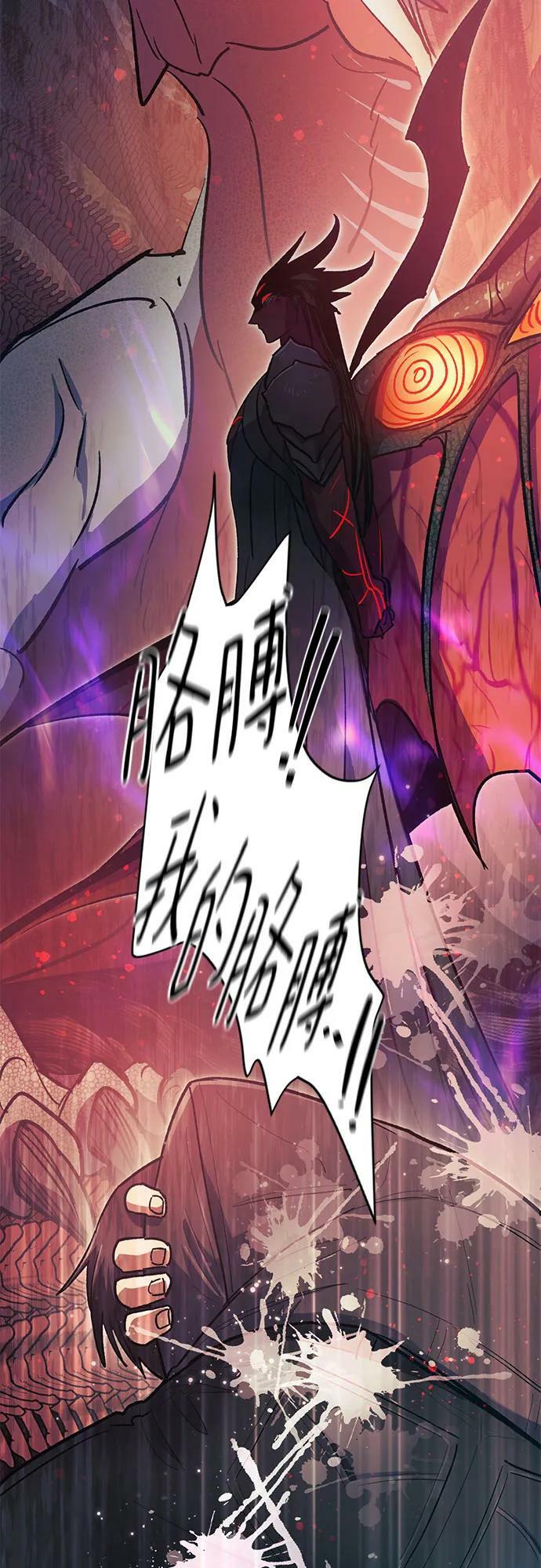 [第89话] 诅咒毒龙们的主人（1）85