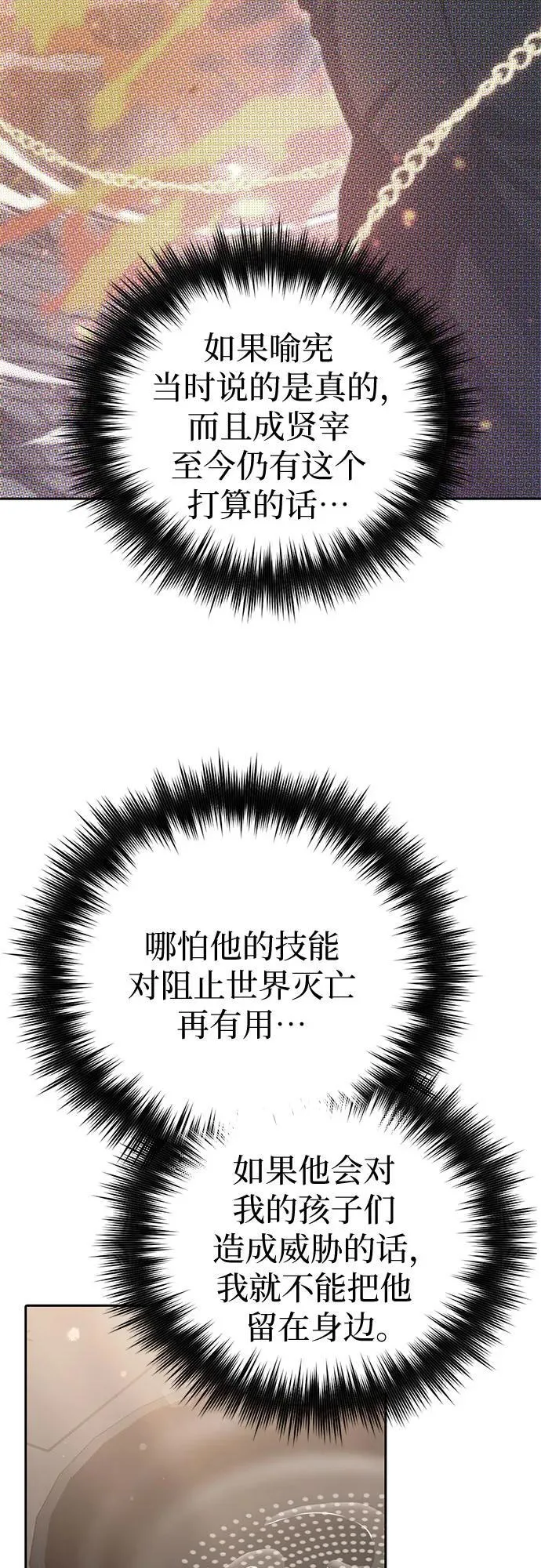 [第120话] 结尾是love&amp;amp;amp;peace22
