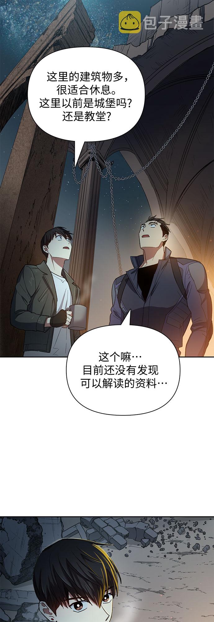 第60话 一起去地下城吧（2）30