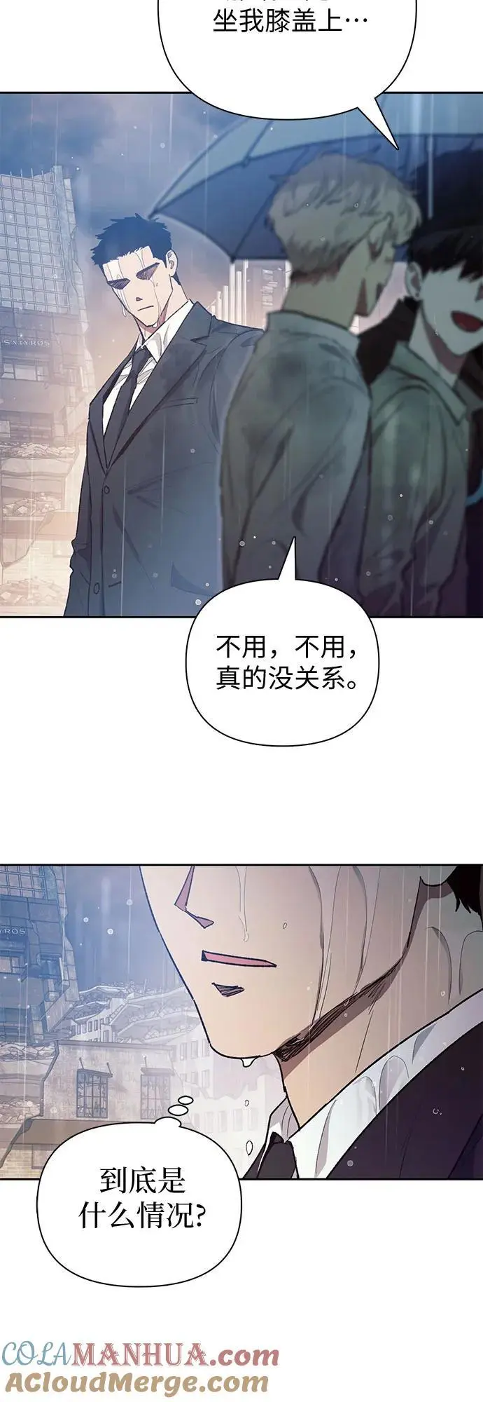 [第111话] 应对圈套的方法（2）18