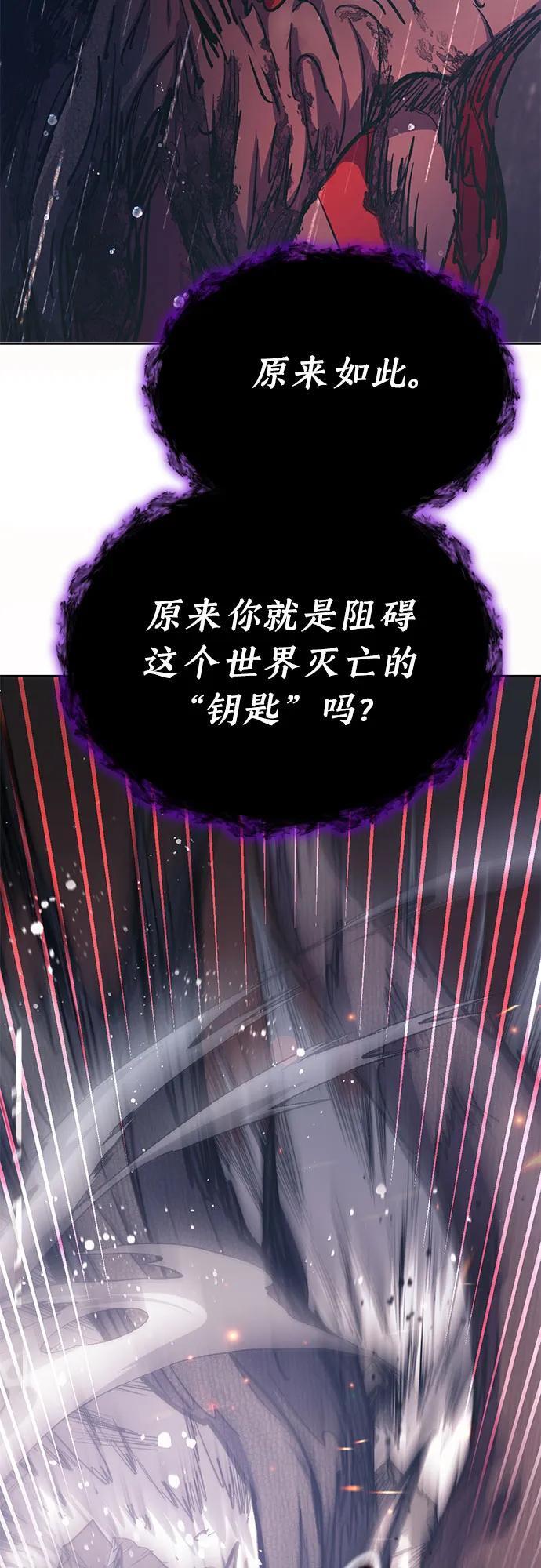 [第93话] 诅咒毒龙们的主人（5）94