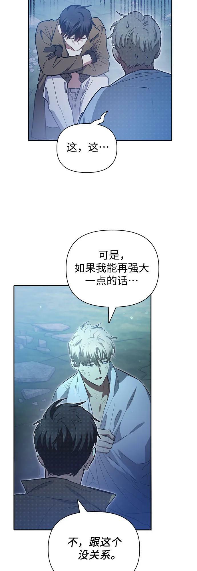 [第76话] 诺亚 (2)64