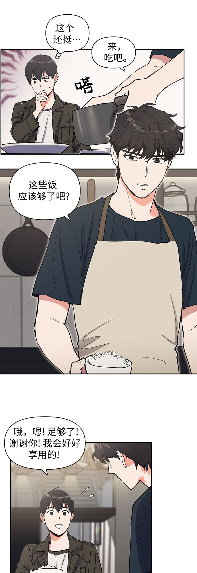 [第6话] 我的弟弟好奇怪(1)27