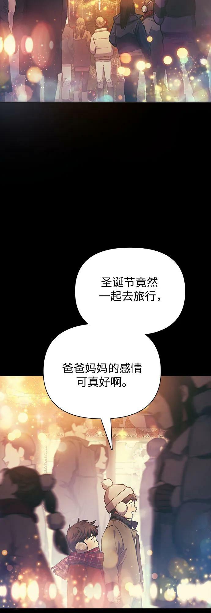 [第77话] 紧握的手的记忆46